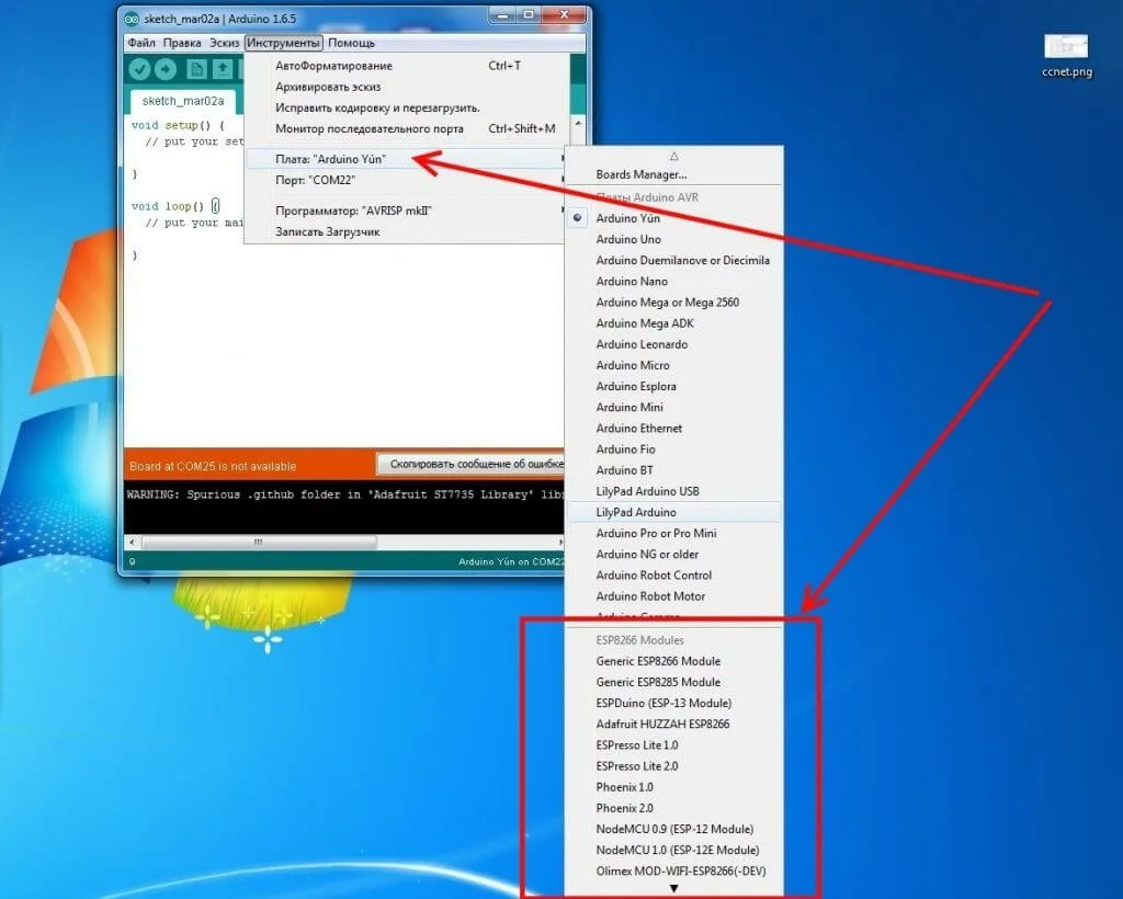 Установка поддержки ESP8266 в Arduino IDE