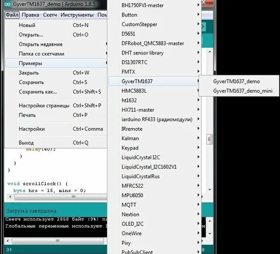 Пример GyverTm1637_Demo в Arduino IDE
