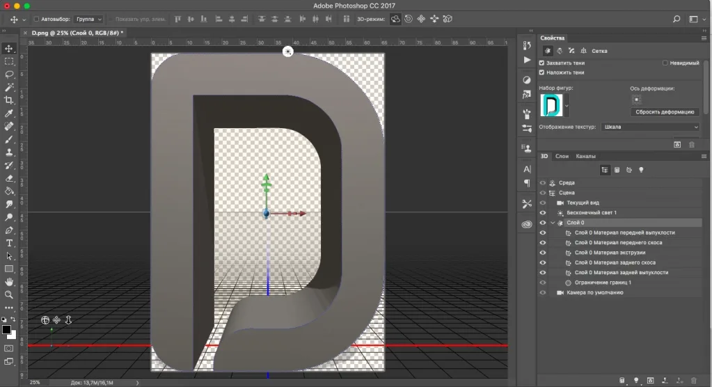 Экспорт 3D-слоя в формат STL