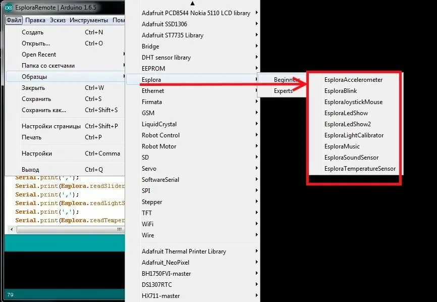 Список примеров библиотеки Esplora в Arduino IDE