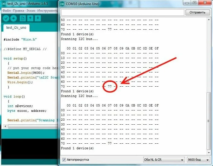 Вывод I2C-сканера с адресом датчика