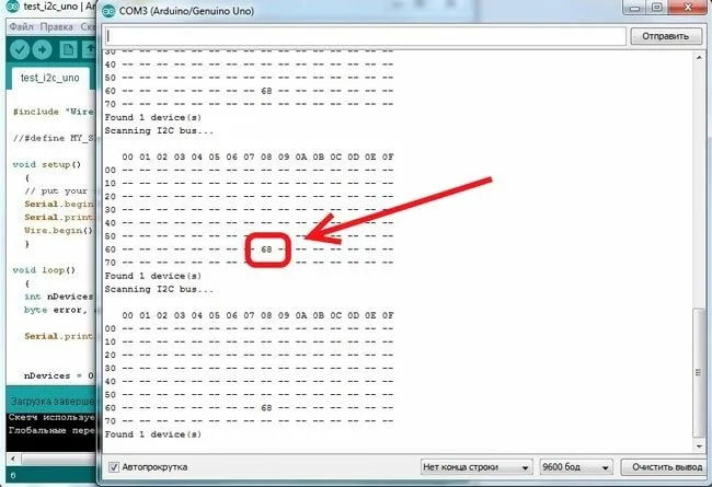 Результат работы I2C-сканера: адрес 0x68