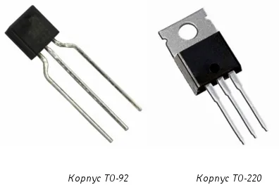 Транзисторы в корпусах TO-92 и TO-220